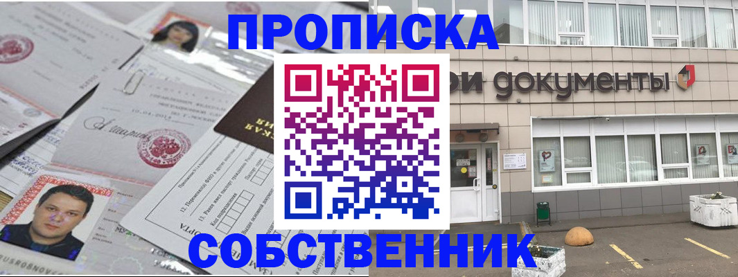 где прописаться в Каменке