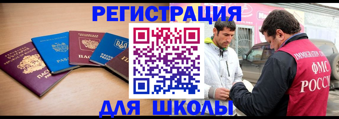 прописка в Каменке