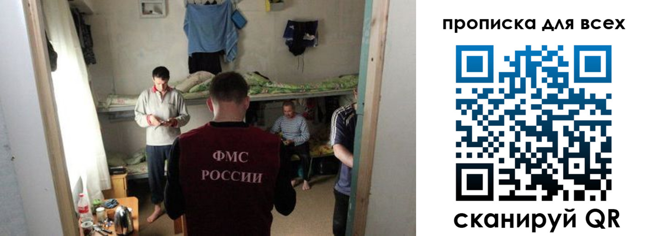 прописка в Каменке