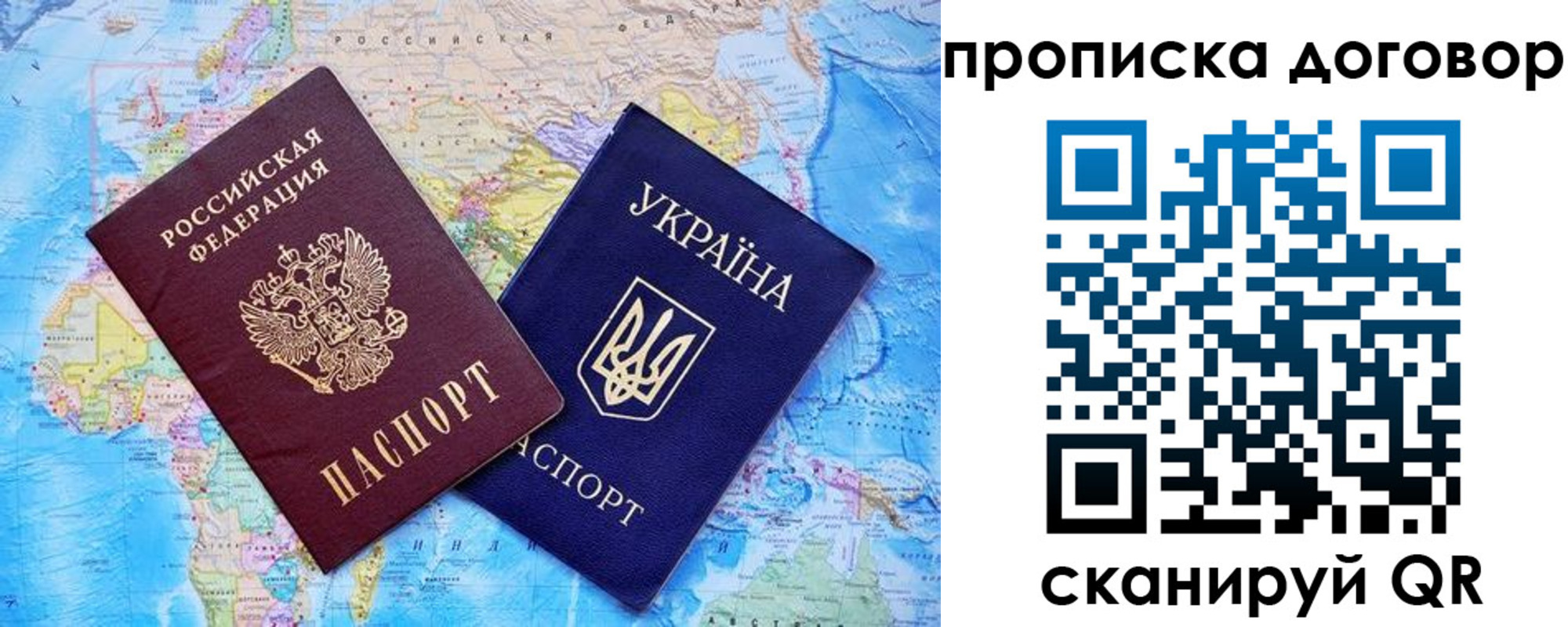 временная регистрация в Каменке