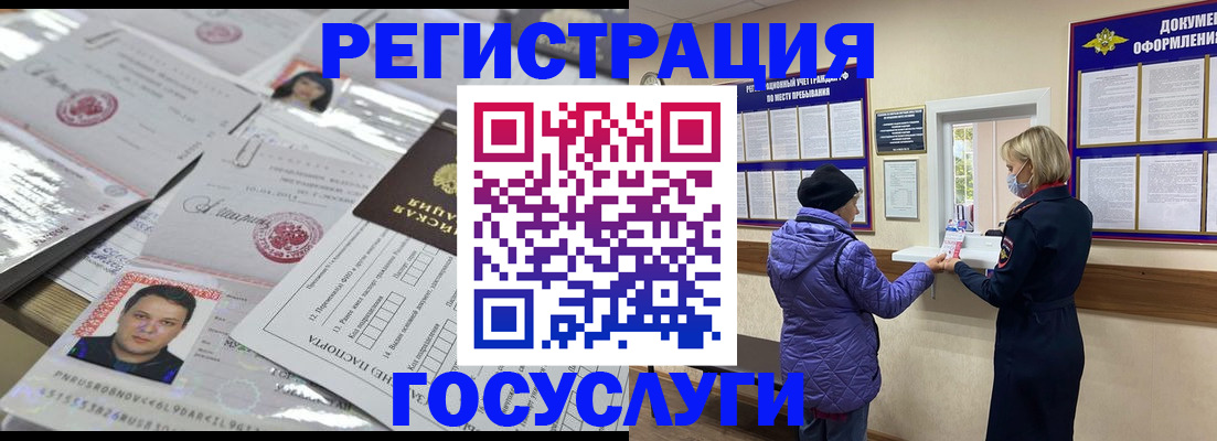 временная регистрация в квартире в Каменке