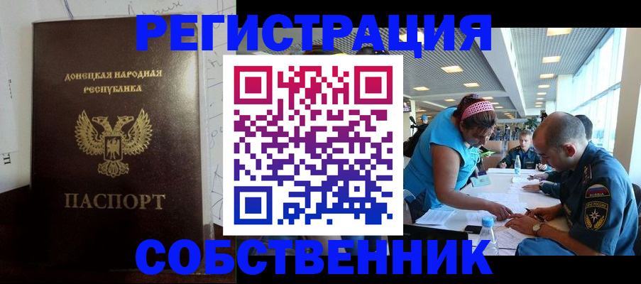 прописка для кредита в Каменке